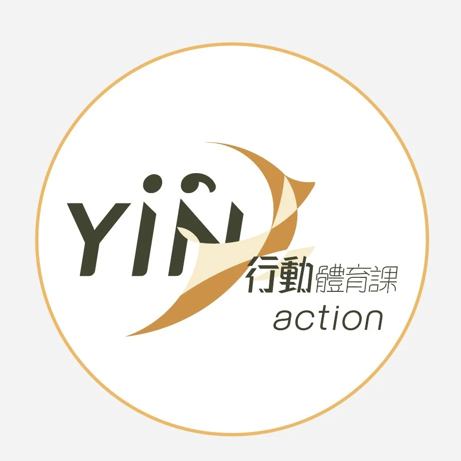 YinAction 行動體育課