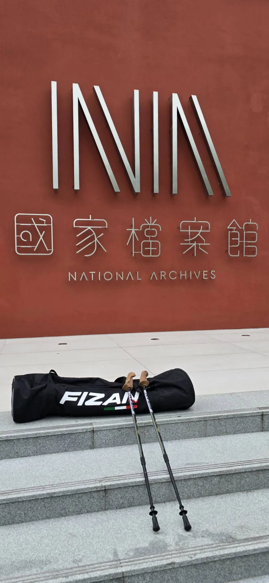 WALX 林口檔案館課程紀實